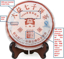 Charger l'image dans la galerie, 2005 DaYi "0532" Cake 200g Puerh Shou Cha Ripe Tea - King Tea Mall