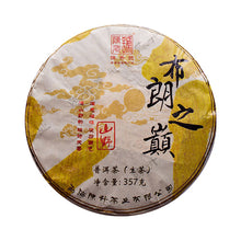 Load image into Gallery viewer, 2018 ChenShengHao "Bu Lang Zhi Dian" (Peak of Bulang) Cake 357g Puerh Raw Tea Sheng Cha - King Tea Mall
