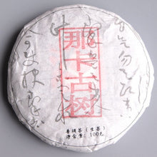 Load image into Gallery viewer, 【Free Shipping】2018 KingTeaMall Autumn "NA KA GU SHU" 100g Cake Old Tree Puerh Sheng Cha Raw Tea - King Tea Mall