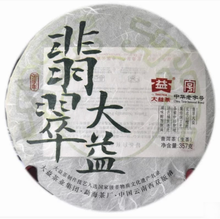 Load image into Gallery viewer, 2012 DaYi "Fei Cui Da Yi" (Jade TAE) Cake 357g Puerh Sheng Cha Raw Tea - King Tea Mall