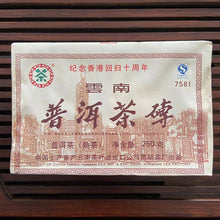 Load image into Gallery viewer, 2007 CNNP Puerh "7581" (Commemoration of HK - 2006 material) Brick 250g Puerh Ripe Tea Shou Cha