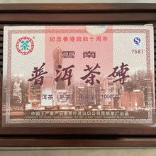 Load image into Gallery viewer, 2007 CNNP Puerh "7581" (Commemoration of HK - 2006 material) Brick 250g Puerh Ripe Tea Shou Cha