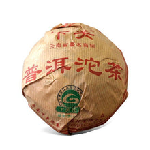 Load image into Gallery viewer, 2014 XiaGuan &quot;Xiao Fa&quot; Tuo 100g*5pcs Puerh Shou Cha Ripe Tea - King Tea Mall