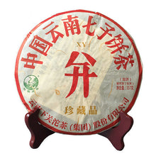 Laden Sie das Bild in den Galerie-Viewer, 2015 XiaGuan "Bing" Cake 357g Puerh Sheng Cha Raw Tea - King Tea Mall