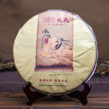 Load image into Gallery viewer, 2015 MengKu RongShi "Ben Wei Da Cheng" (Original Flavor Great Achievement) Cake 500g Puerh Raw Tea Sheng Cha - King Tea Mall