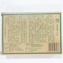 Load image into Gallery viewer, 2015 ChenShengHao "Nan Nuo Shan" (Nannuo Mountain) Brick 250g Puerh Raw Tea Sheng Cha - King Tea Mall