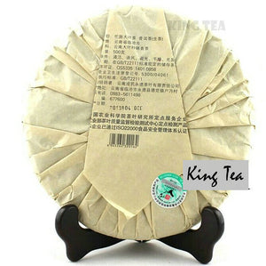 2013 MengKu RongShi "Mang Fei Da Ye" (Mangfei Big Leaf) Cake 500g Puerh Raw Tea Sheng Cha - King Tea Mall