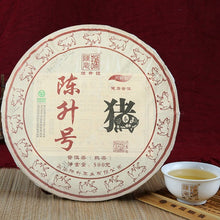 Load image into Gallery viewer, 2019 ChenShengHao &quot;Zhu&quot; (Zodiac Pig Year) Cake 500g Puerh Ripe Tea Shou Cha - King Tea Mall