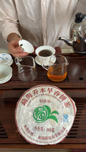 Load image into Gallery viewer, 2006 FuHai &quot;Qiao Mu Zao Chun - Te Ji Pin&quot; (Early Spring Arbor - Special) Cake 380g Puerh Raw Tea Sheng Cha