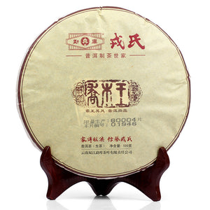 2014 MengKu RongShi "Qiao Mu Wang" (Arbor King) Cake 500g Puerh Raw Tea Sheng Cha - King Tea Mall