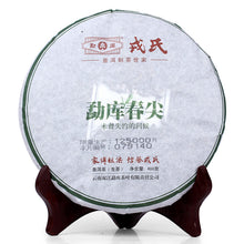 Load image into Gallery viewer, 2014 MengKu RongShi &quot;Chun Jian&quot; (Spring Bud) Cake 400g Puerh Raw Tea Sheng Cha - King Tea Mall