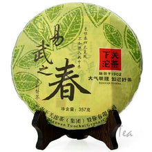 Load image into Gallery viewer, 2013 XiaGuan "Yi Wu Zhi Chun" (Spring of Yiwu) Cake 357g Puerh Sheng Cha Raw Tea - King Tea Mall