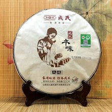 Load image into Gallery viewer, 2018 MengKu RongShi "Ben Wei Da Cheng" (Original Flavor Great Achievement) Cake 500g Puerh Raw Tea Sheng Cha - King Tea Mall