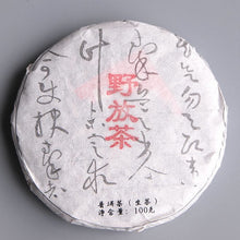 Load image into Gallery viewer, 【Free Shipping】2018 KingTeaMall Autumn "YE FANG CHA" (WILD TEA ) 100g Cake Puerh Sheng Cha Raw Tea - King Tea Mall
