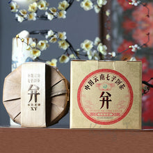 Load image into Gallery viewer, 2018 XiaGuan "XY Bing" Iron Cake 357g Puerh Raw Tea Sheng Cha - King Tea Mall