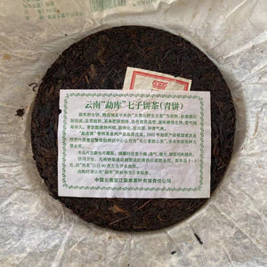 2006 MengKu RongShi "Da Xue Shan - Ye Sheng Cha" (Big Snow Mountain - Wild Leaf) Cake 400g Puerh Raw Tea Sheng Cha