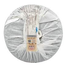 Charger l'image dans la galerie, 2013 DaYi "Wei Zui Yan" (the Strongest Flavor) Cake 357g Puerh Shou Cha Ripe Tea - King Tea Mall