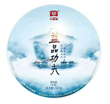 Laden Sie das Bild in den Galerie-Viewer, 2018 DaYi "Yi Pin Gong Fu" (Tasting Kungfu) Cake 357g Puerh Sheng Cha Raw Tea - King Tea Mall