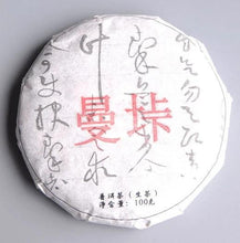 Load image into Gallery viewer, 【Free Shipping】2018 KingTeaMall Spring "MAN KA" (Laotian village) 100g Cake Old Tree Puerh Sheng Cha Raw Tea - King Tea Mall