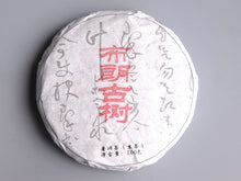 Load image into Gallery viewer, 【Free Shipping】2018 KingTeaMall Autumn "BU LANG GU SHU" (Padian village) 100g Cake Old Tree Puerh Sheng Cha Raw Tea - King Tea Mall