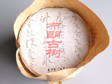 Load image into Gallery viewer, 【Free Shipping】2018 KingTeaMall Autumn "BU LANG GU SHU" (Padian village) 100g Cake Old Tree Puerh Sheng Cha Raw Tea - King Tea Mall