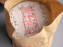 Load image into Gallery viewer, 【Free Shipping】2018 KingTeaMall Autumn "NA KA GU SHU" 100g Cake Old Tree Puerh Sheng Cha Raw Tea - King Tea Mall