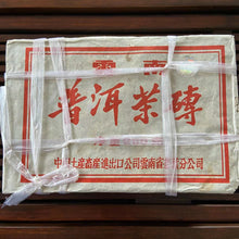 Load image into Gallery viewer, Late 90's CNNP Puerh "7581" Tea Brick 250g Puerh Ripe Tea Shou Cha