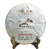 Load image into Gallery viewer, 2016 MengKu RongShi "Mang Fei Gu Shu" (Mangfei Old Tree) Cake 500g Puerh Raw Tea Sheng Cha - King Tea Mall