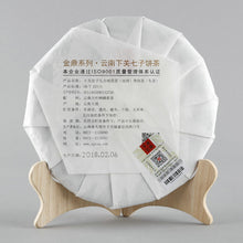 Load image into Gallery viewer, 2018 XiaGuan "Yan Zi Tou" (Rock) Cake 357g Puerh Raw Tea Sheng Cha - King Tea Mall