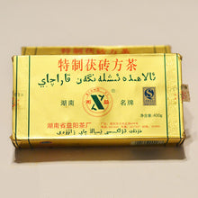Load image into Gallery viewer, 2006 XiangYi FuCha "Te Zhi" (Specially Made) Brick 400g Dark Tea Hunan - King Tea Mall