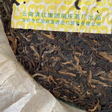 Charger l'image dans la galerie, 2006 FengQing "Mei Xie 50" (Guangdong Artists Association 50 Years) Cake 357g Puerh Raw Tea Sheng Cha
