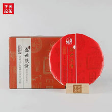 Load image into Gallery viewer, 2019 XiaGuan "Sheng Shi Tie Bing" (Flourishing Age Iron Cake) 357g Puerh Raw Tea Sheng Cha - King Tea Mall
