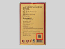 Load image into Gallery viewer, 2014 XiangYi FuCha "Jing Dian 1958" (Classical) Brick 900g Dark Tea Hunan - King Tea Mall