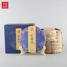 Load image into Gallery viewer, 2019 XiaGuan "Mang Lu Shan" (Manglu Mountain) Cake 357g Puerh Raw Tea Sheng Cha - King Tea Mall