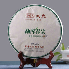 Load image into Gallery viewer, 2019 MengKu RongShi &quot;Chun Jian&quot; (Spring Bud) Cake 400g Puerh Raw Tea Sheng Cha - King Tea Mall