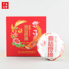 Load image into Gallery viewer, 2019 Xiaguan "Xi Jie Liang Yuan" (Wedding Celebration) Bowl 260g Puerh Raw Tea Sheng Cha - King Tea Mall