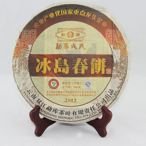 2012 MengKu RongShi "Bing Dao Chun Bing" (Bingdao Spring Cake) 500g Puerh Raw Tea Sheng Cha - King Tea Mall