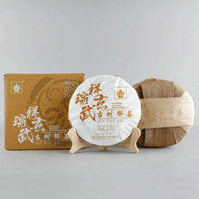 Load image into Gallery viewer, 2019 XiaGuan "Xiang Rui Xuan Wu" Yiwu Gushu Cake 357g Puerh Ripe Tea Shou Cha - King Tea Mall