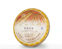 Load image into Gallery viewer, 2008 DaYi &quot;JinSe DaYi KaiYuan JiNianBing&quot; (Golden TAE New Era Commemorative Cake) One Set of Puerh Raw Tea Cake 1000g + Ripe Tea 1000g - King Tea Mall