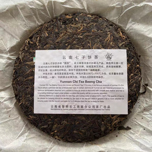 2010 LiMing "Yue Chen Yue Xiang" (The Older The Better) Cake 357g Puerh Raw Tea Sheng Cha