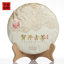 Charger l'image dans la galerie, yunnan china tea chinese tea gongfucha pu-erh puer pu'erh   2020 Xiaguan "He Kai Gu Shu" (Hekai Mountain Old Tree)357g Puerh Raw Tea Sheng Cha