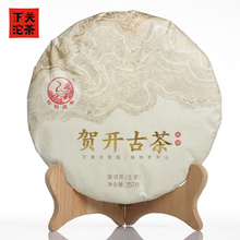 Load image into Gallery viewer, yunnan china tea chinese tea gongfucha pu-erh puer pu&#39;erh   2020 Xiaguan &quot;He Kai Gu Shu&quot; (Hekai Mountain Old Tree)357g Puerh Raw Tea Sheng Cha