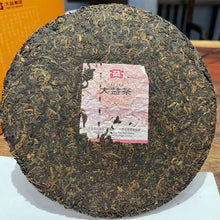 Load image into Gallery viewer, 2022 DaYi &quot;Meng Hai Zhi Xing&quot; (Star of Menghai) Cake 357g Puerh Shou Cha Ripe Tea