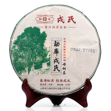 Load image into Gallery viewer, 2014 MengKu RongShi "Mu Shu Cha" (Mother Tree) Cake 500g Puerh Raw Tea Sheng Cha - King Tea Mall