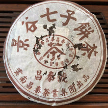 Load image into Gallery viewer, 2005 ChangTai &quot;Chang Tai Hao -Jing Gu&quot; (Jinggu ) Wild Cake 400g Puerh Raw Tea Sheng Cha