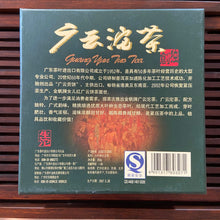 Load image into Gallery viewer, 2007 Golden Sail Brand "Guang Yun Tuo Cha - GY7311" (Guangyun Tuo Tea) 250g Puerh Raw Tea Sheng Cha