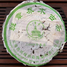 Load image into Gallery viewer, 2004 LiMing "Ban Zhang - Gu Qiao Mu" (Banzhang - Ancient Arbor Tree) Cake 357g Puerh Raw Tea Sheng Cha