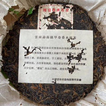 Load image into Gallery viewer, 2004 LiMing "Ban Zhang - Gu Qiao Mu" (Banzhang - Ancient Arbor Tree) Cake 357g Puerh Raw Tea Sheng Cha