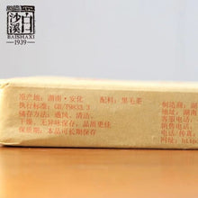 Charger l'image dans la galerie, 2012 BaiShaXi "Fu Zhuan Cha" (Fu Brick Tea - Golden Flower), 800g, HeiCha, Dark Tea,