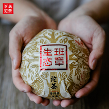 Load image into Gallery viewer, yunnan china tea chinese tea gongfucha pu-erh puer pu&#39;erh    2020 XiaGuan &quot;Sheng Tai Ban Zhang&quot; (Organic Banzhang) 280g Puerh Raw Tea Sheng Cha